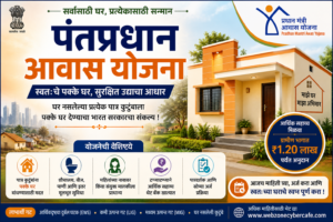 awasyojana