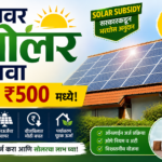 Solar At 500 Only