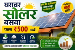 solarpum