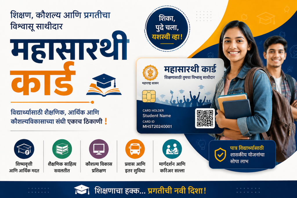 maha id card